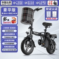 飞鸽(FG FLYING PIGEON)折叠电动车代驾车专用超长续航新国标电动自行车成人小型电瓶电单车锂电池 豪华版-6A纯电续航18km/8重减震/松下电芯/终身质保