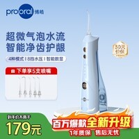 博皓(prooral)牙齿冲牙器便携家用洗牙器冲洗器电动洁牙器水牙线青少年成人正畸清洁器牙垢牙缝清洗器 5025plus 蓝