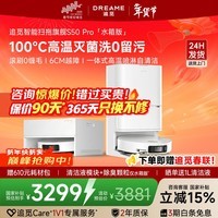 追觅【咨询客服立减千元】S50Pro/S60Pro/S60甄选扫地机器人滚筒扫拖一体机自清洁热水洗 【咨询享底价】S50 Pro水箱版