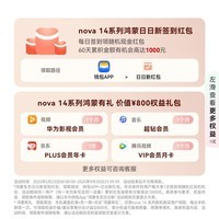 华为 nova 14 Ultra 256GB 曜金黑 全焦段红枫质感人像 天通北斗双卫星通信 华为手机【赠话费券】