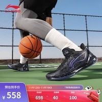 李宁利刃4 V2 黑曜石丨篮球鞋男鞋透气支撑稳定专业比赛鞋ABAU037