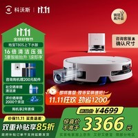 科沃斯【全程保价11.11】T80S扫地机器人扫拖洗烘一体自动清洗滚筒洗地机器人全自动上下水版国家补贴