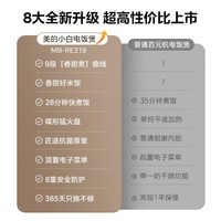 美的电饭煲家用电饭锅加厚抗菌内胆 28分钟快速饭智能预约多功能小米粥迷你白月光电饭煲1-2-3-4人 【28分钟快煮饭-升级白月光新品】RE319 3L
