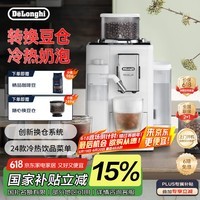 德龙(Delonghi)【中秋礼品】咖啡机 意式全自动咖啡机 小型家用欧洲进口智能互联全彩触屏可拆卸豆仓R5 W 白月光