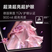 OPPO Pad Air5 国家补贴 12.1英寸平板电脑 超流畅ColorOS 8GB+256GB 星光粉 办公学习游戏娱乐平板