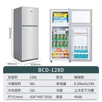 志高(CHIGO)双门冰箱家用小型一级能效办公室出租房宿舍用双开门中型二门电冰箱节能省电 一级能效-搁架款128L【冷藏四层 冷冻一层】