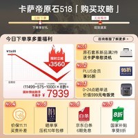 卡萨帝（Casarte）原石系列MRAPLUS低氧窖藏保鲜594MM超薄零嵌十字门家用电冰箱一级能效以旧换新BCD-518WGCTDM4GUU1