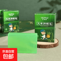 男士艾草洁面皂 艾草皂【1块盒装】