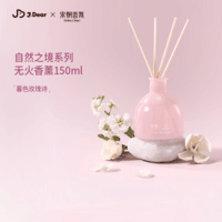 宋朝xJDear自然之境礼盒卧室内香氛送礼生日结婚520礼物无火香薰150ml