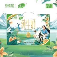 雪兰苗条砖全脂纯牛奶3.2克蛋白质高原奶200g 1箱装