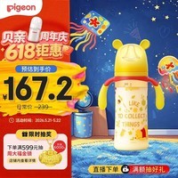 贝亲（Pigeon）PPSU迪士尼双把手奶瓶330ml LL号奶嘴 秋收时分 9月+ AA235