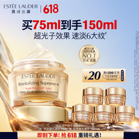 雅诗兰黛智妍胶原霜乳霜款面霜75ml紧致淡纹护肤品套装化妆品礼盒生日礼物