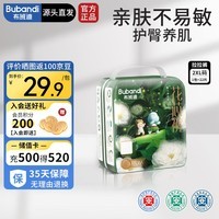 布班迪山茶花花芯裤拉拉裤XXL22片超薄透气男女通用尿不湿