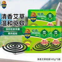 超威蚊香盘驱蚊家用蚊香卧室客厅室内长效驱蚊艾草清香型家庭实惠装 【秒杀装】10圈*3盒
