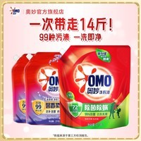 奥妙酵素99%除菌除螨 香氛持久留香快速去污渍72小时抑菌家用宿舍机洗 【14斤】奥妙洗衣液组套