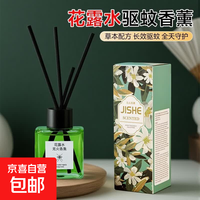 香薰香片蜡片衣柜汽车车载香薰片挂件驱蚊缓解消包家用卧室挂饰 驱蚊香薰