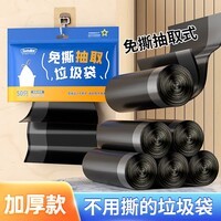 Sodolike尚岛免撕抽绳式垃圾袋45*50cm100只单面1丝垃圾袋(50只*2） 1份