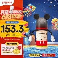 贝亲（Pigeon）PPSU迪士尼双把手奶瓶240ml L号奶嘴 经典米奇 6月+ AA238