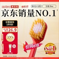 惠百施（EBISU）48孔宽头软毛牙刷成人护龈全效Pro1支装清新口气颜色随机