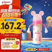 贝亲（Pigeon）PPSU迪士尼双把手奶瓶330ml LL号奶嘴 米妮印象 9月+ AA240