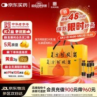 复方阿胶浆 20ml*48支 补气养血 提高睡眠 阿胶口服液 礼盒装头晕目眩失眠贫血京东自营