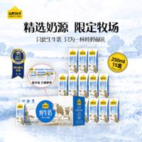 认养一头牛纯牛奶250ml*15盒 学生早餐纯奶整箱一提装