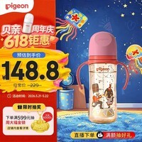 贝亲（Pigeon）PPSU双把手防胀气奶瓶330ml 胡桃夹子 LL号奶嘴 9月+ AA224