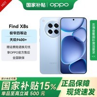 OPPO Find X8s 极窄四等边 天玑9400+ 哈苏人像 新品5G智能拍照手机 海岛蓝 12GB+256GB 官方标配