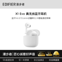 漫步者X1 Evo 【新品升级+定位防丢】真无线蓝牙耳机蓝牙6.0 AI同声翻译外语转中文耳机语音适合蓝牙手机 X1 Evo雾白【蓝牙V6.0 晒图有礼】