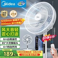 美的（Midea）【飓风节能】七叶柔风立式电风扇/家用轻音落地扇/台式小型风扇/大风力遥控定时摇头风扇 SAH35BSJ