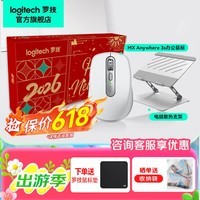 罗技（Logitech）罗技大师系列Anywhere3S无线蓝牙办公鼠标 轻音鼠标商务办公便携鼠标送男女友礼物 【健康办公礼盒】Anywhere 3S 银