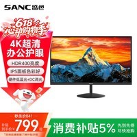 SANC 盛色27英寸4K超清IPS专业设计显示器 100%sRGB广色域10Bit硬件低蓝光不闪屏可壁挂 商务办公OF27U