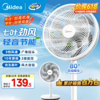 美的（Midea）电风扇落地扇家用风扇 立式轻音节能强风 降温空气循环柔风自然风 桌面办公室卧室宿舍客厅家用 【按键】行业爆款台立两用