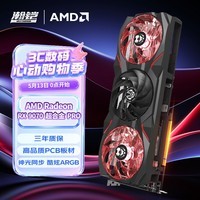 瀚铠(VASTARMOR)AMD RADEON RX 9070 16GB OC 黑色超合金PRO 三风扇ARGB灯效电竞游戏AI独立显卡