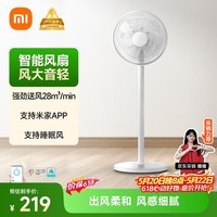 米家小米电风扇 智能落地风扇 7羽叶强劲风卧室轻音睡眠风 支持米家APP小爱同学控制