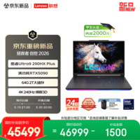联想拯救者 创世 个人AI移动工作站笔记本电脑(Ultra9 290HX Plus 64G 2T RTX5090 4K 240Hz 裸眼3D)