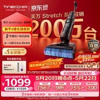 添可【价保618】芙万StretchPlus超能版 【系列热销200万+台】超薄躺平洗地机自动清洗扫地机
