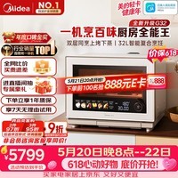 美的（Midea）【价保618】【台嵌两用】寻味Pro3.0台式微蒸烤炸炖一体机微波炉电烤箱蒸烤箱32L上烤下蒸G32