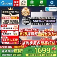 美的新品M9RMax燃气热水器TSI双增压三驱水伺服一级静音16升天然气下置风机ECO节能省气安睡系列零冷感 16L 【TSI双增压】M9R Max
