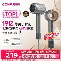 康夫（CONFU）高速护发吹风机中空无叶家用大功率大风力速干等离子电吹风筒 送女友情人节520礼物F9星灰价保618