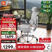西昊C300二代Lite人体工学椅电脑办公椅人工力学座椅腰背滑翔动态支撑