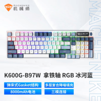 机械师（MACHENIKE）K600G  机械键盘三模gasket结构无线游戏键盘蓝牙键盘 笔记本97键盘 RGB 拿铁轴