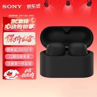 索尼（SONY）WF-1000XM6 真无线降噪蓝牙耳机 运动防水入耳式 降噪豆6 办公网课游戏生日礼物送男女友学生孩子 黑色 国行
