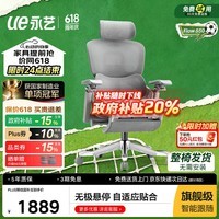 永艺Flow550人体工学椅电脑椅子护腰人工力学座椅久坐办公学习电竞椅