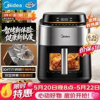 美的(Midea)【价保618】0涂层钛不锈钢空气炸锅蒸烤一体2026年新款 智烤双显家用双热源空气炸锅6.5L KZC6555J