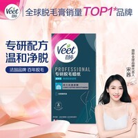 薇婷(VEET)专研系列脱毛蜡纸20片 男女士通用腿毛四肢除毛去毛 敏感肌肤适用 【专研系列】脱毛蜡纸20片*1盒