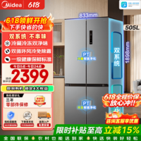 美的（Midea）531十字四开门冰箱双系统双循环50升风冷无霜一级能效双变频家用大容量以旧换新国家补贴 MR-531WSPZE 谷雨灰