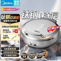 美的（Midea）小钢炮电饼铛有钛0涂层不锈钢2026年新款 家用小型40mm加大加深双面加热烙饼锅电煎锅京东自营S3ti