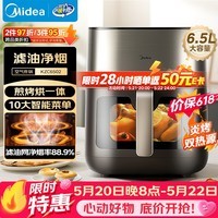 美的（Midea）炎烤免翻面空气炸锅蒸烤一体【价保618多功能双热源可视家用大容量6.5L金属内腔智能全自动KZC6502