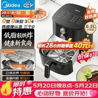 美的（Midea）空气炸锅不锈钢0涂层2026新款【价保618】家用大容量6.5L空气炸锅蒸烤一体金属内腔 KZE6559PRO